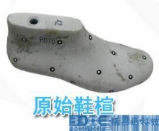 制鞋行業的逆向設計制造——鞋楦三維掃描案例